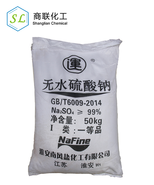 Anhydrous sodium sulfate (sodium sulfate)